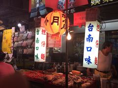 -六合夜市