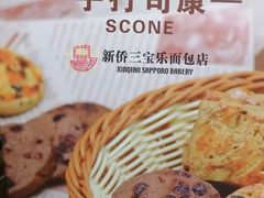 -新侨三宝乐面包店(崇文门店)