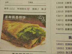 -张果佬年糕卷(科巷店)