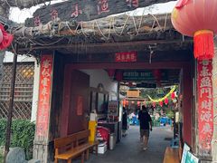 -旺角小渔村·海肠捞饭开创者(环山路店)
