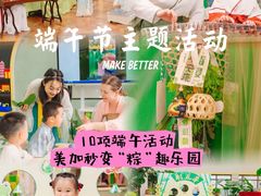 -美加国际幼儿园(四季青校区)
