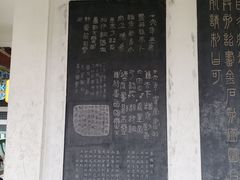 -中国翰园碑林