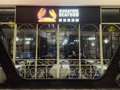 门面-新加坡海鲜(国贸商城店)