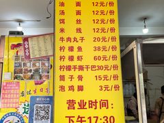 -金山锅贴店(金泉路店)