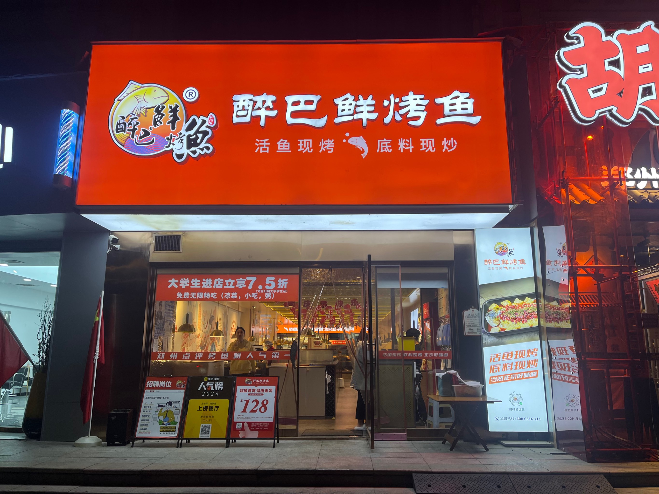 鱼店招牌图片大全图片