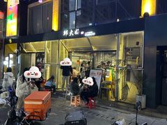 -邱大妈水煮(龙山店)