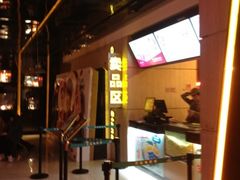 小食处-万达影城(春树里广场店)