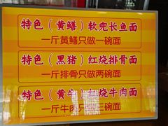 -孙家面馆(小康城店)
