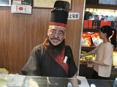 -張飛牛肉(锦里店)