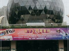 -陕西自然博物馆