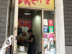 门面-小红车炸蛋葱油饼