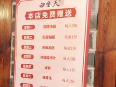 -白乐天毛肚火锅馆(解放碑店)