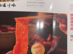 -海底捞火锅(吴中路店)