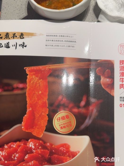 海底捞火锅(吴中路店)图片