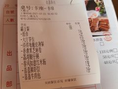 账单-喜喜酒家·纯手工点心·粤菜