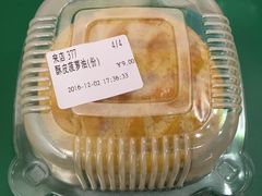 脆皮菠萝油-孖记茶档·热腾茶餐(乐峰店)