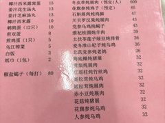 -国英炖品店(甲子路店)