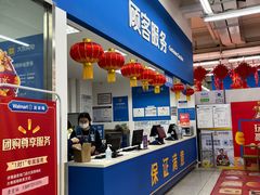 -沃尔玛购物广场(长虹路店)