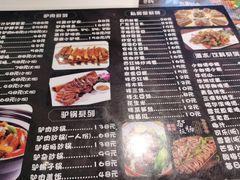 -驴公驴婆(曹杨店)