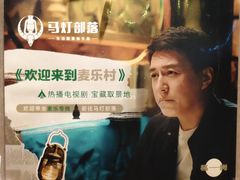 -马灯部落·西湖边的创意山景餐厅(虎跑动物园店)