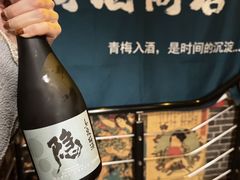-鸟泉居酒屋·烧鸟·酒馆(百子湾店)