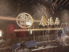 -康逸居·始于2002(海安店)