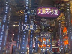 -秦炉烤肉(财富中心店)