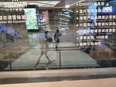 -SNOW51城市滑雪(万象城店)