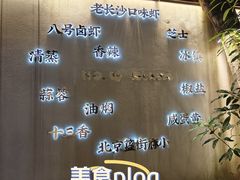 -海岛八号龙虾烧烤田鸡(蓝天路总店)