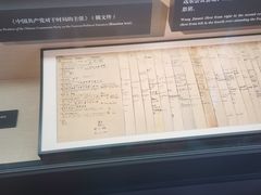 -中共二大会址纪念馆