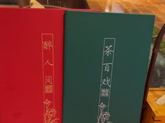 -荷风细雨·中国茶宴(碧云店)