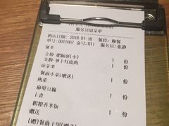 账单-马仕玖煲·融合菜·酥不腻烤鸭(人大店)