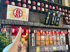 -白石の深夜食堂(宝龙店)