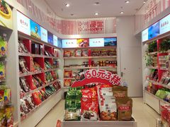-舜华临武鸭·湖南零食特产(三王街店)