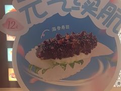 -争鲜回转寿司(浦东三钢里PLUS店)