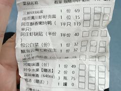 -阿庄新豫菜(通泰路店)