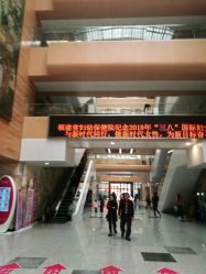 -福建省妇幼保健院(道山路院区)