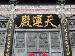 -石老人观光园