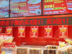 -味多美蛋糕(看丹桥店)