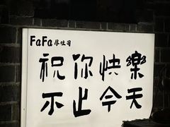 -富桂厨房