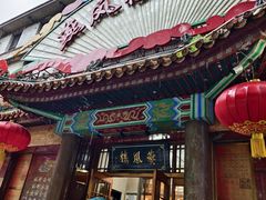 -燕风楼烤鸭店(建设总店)