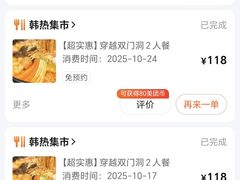 -韩热集市(百源店)