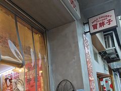 -冒胖子·市井火锅冒菜(同创汇店)