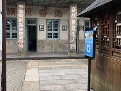 -枫泾古镇-人民公社旧址