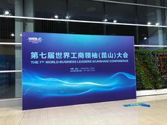 -花桥国际博览中心