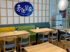 -轻蔬不用等·素食(江苏路店)
