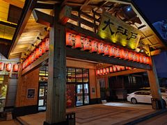 -大江户·温泉洗浴(浑南店)