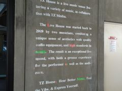 -TZ House音乐现场(茅台店)