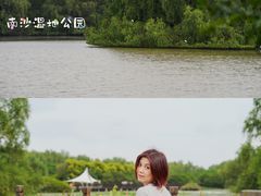-大湾区中央湿地公园
