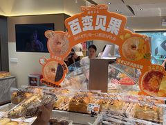 -露丝卡文•世界冠军面包(乐峰广场店)